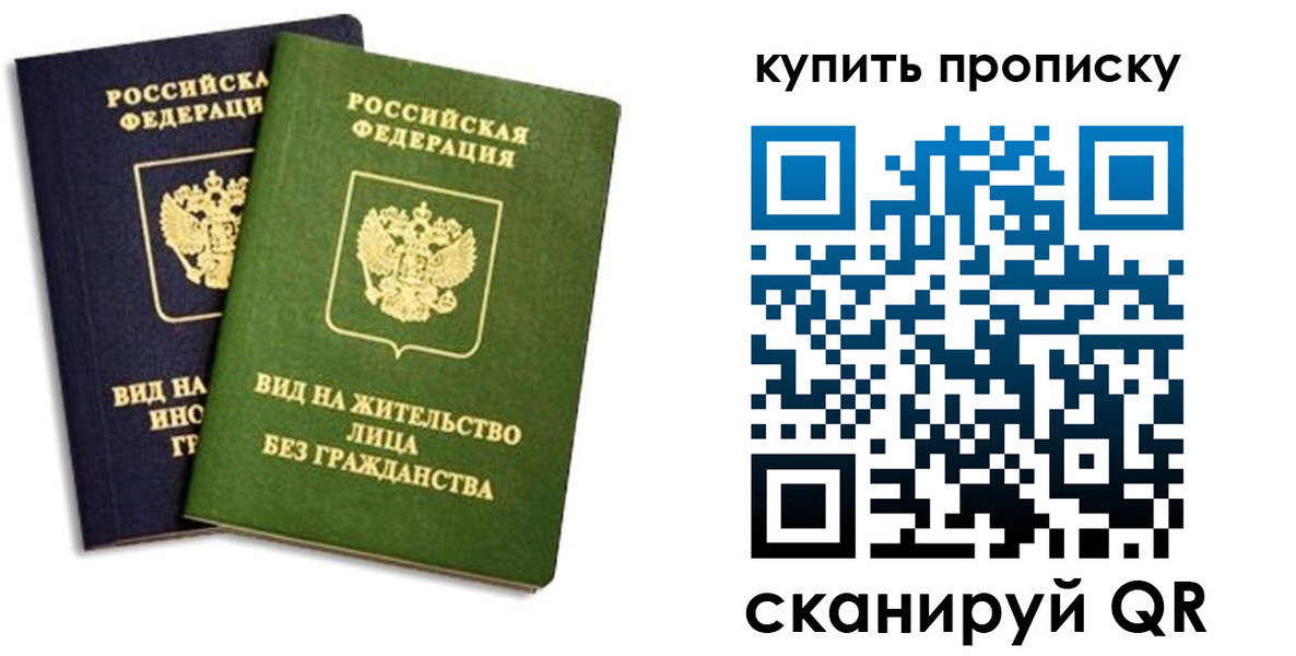 временная регистрация для всех в Саратове
