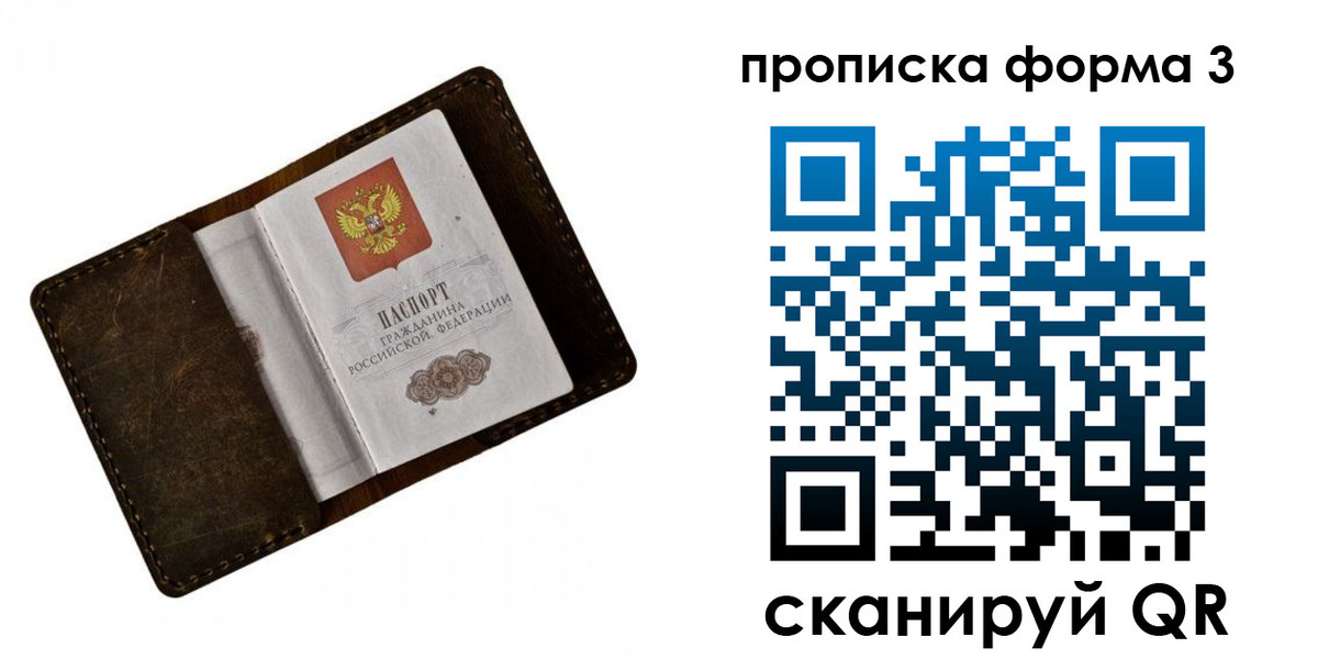 миграционный учет в Саратове
