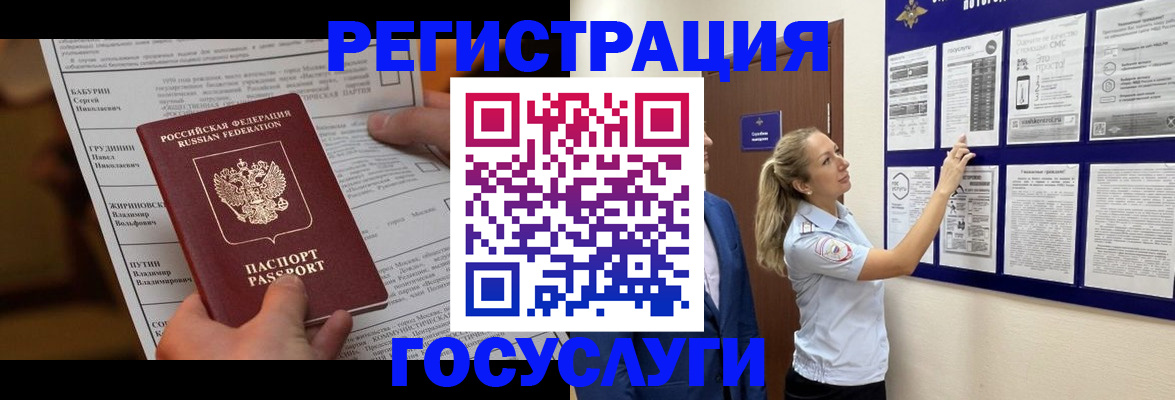 купить прописку в Саратове