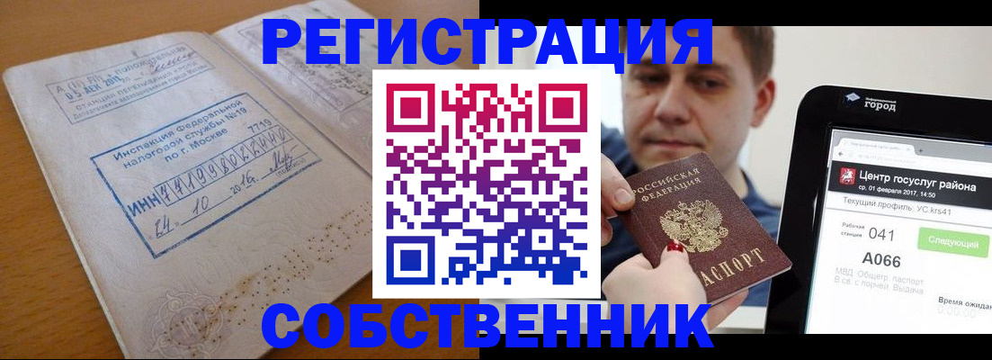 прописка иностранных граждан в Саратове