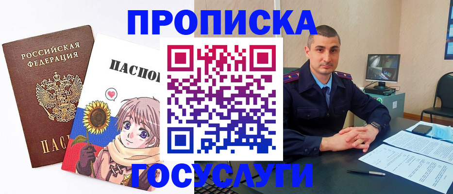прописка иностранных граждан в Саратове