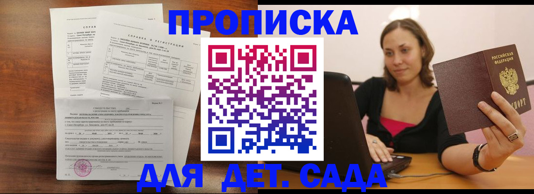 миграционный учет в Саратове