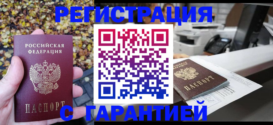 временная регистрация госуслуги в Саратове