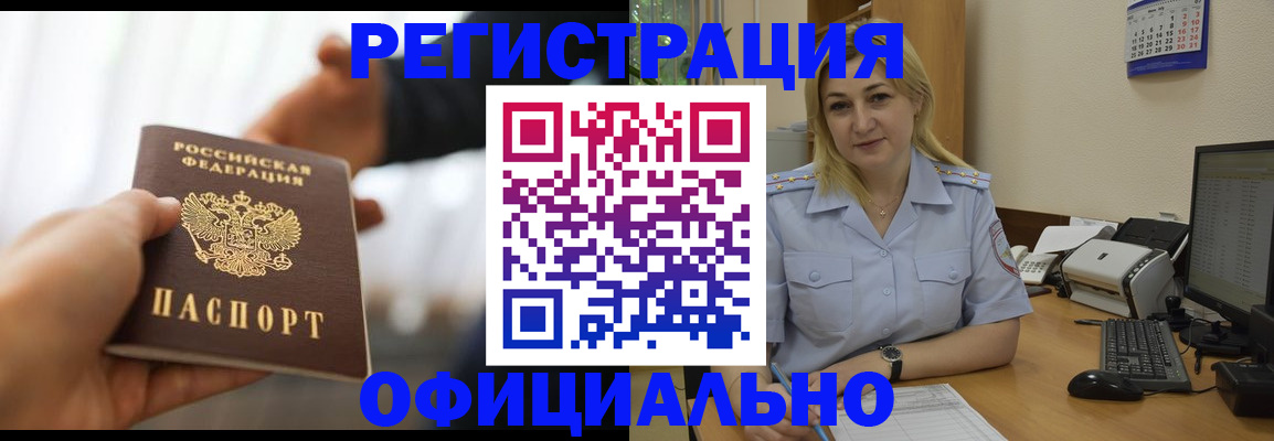 прописка для школы в Саратове