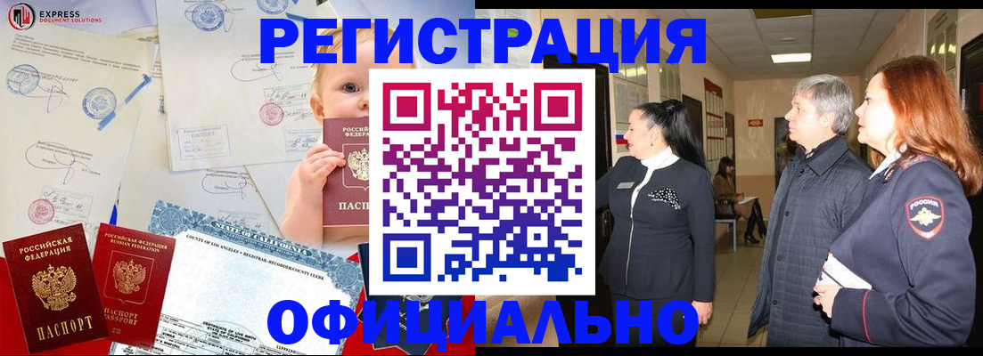 временная регистрация недорого в Саратове