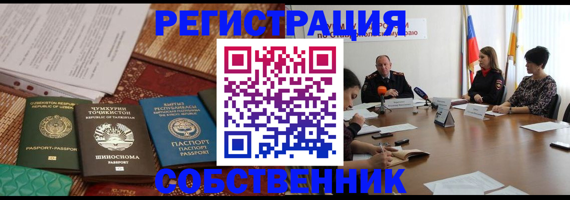 где прописаться в Саратове